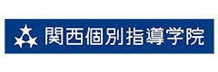 関西個別指導学院