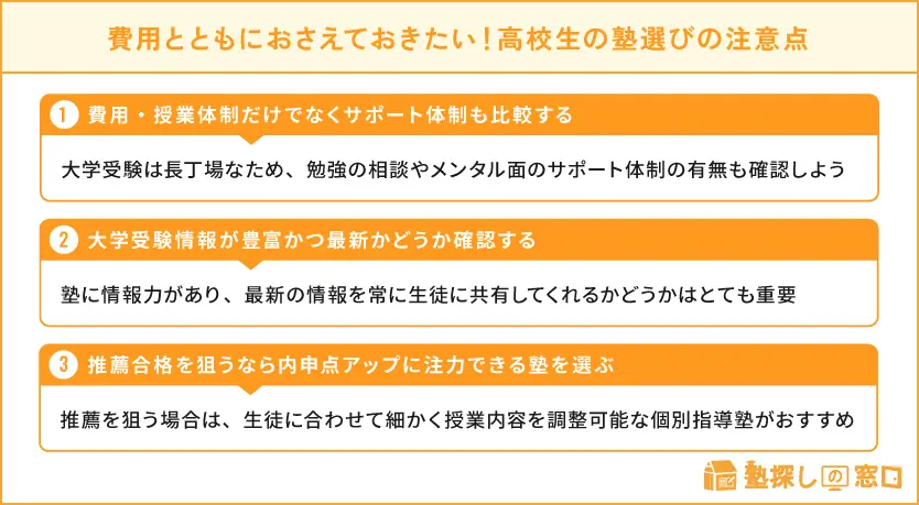 大学受験】高校生の塾費用はいくら？出費を抑えて難関大学に合格する