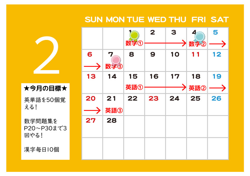 復習える