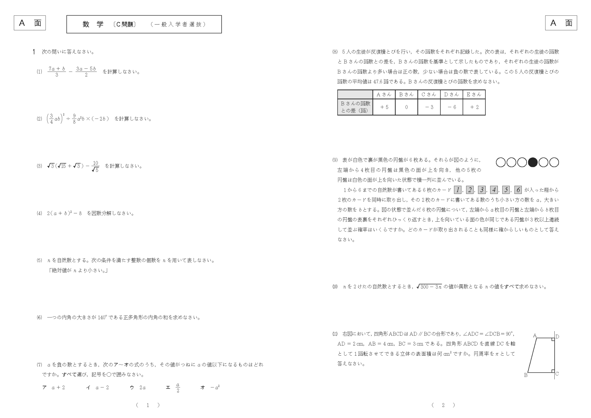 高校受験 出やすい問題や分野はある 科目別に徹底解説 塾探しの窓口