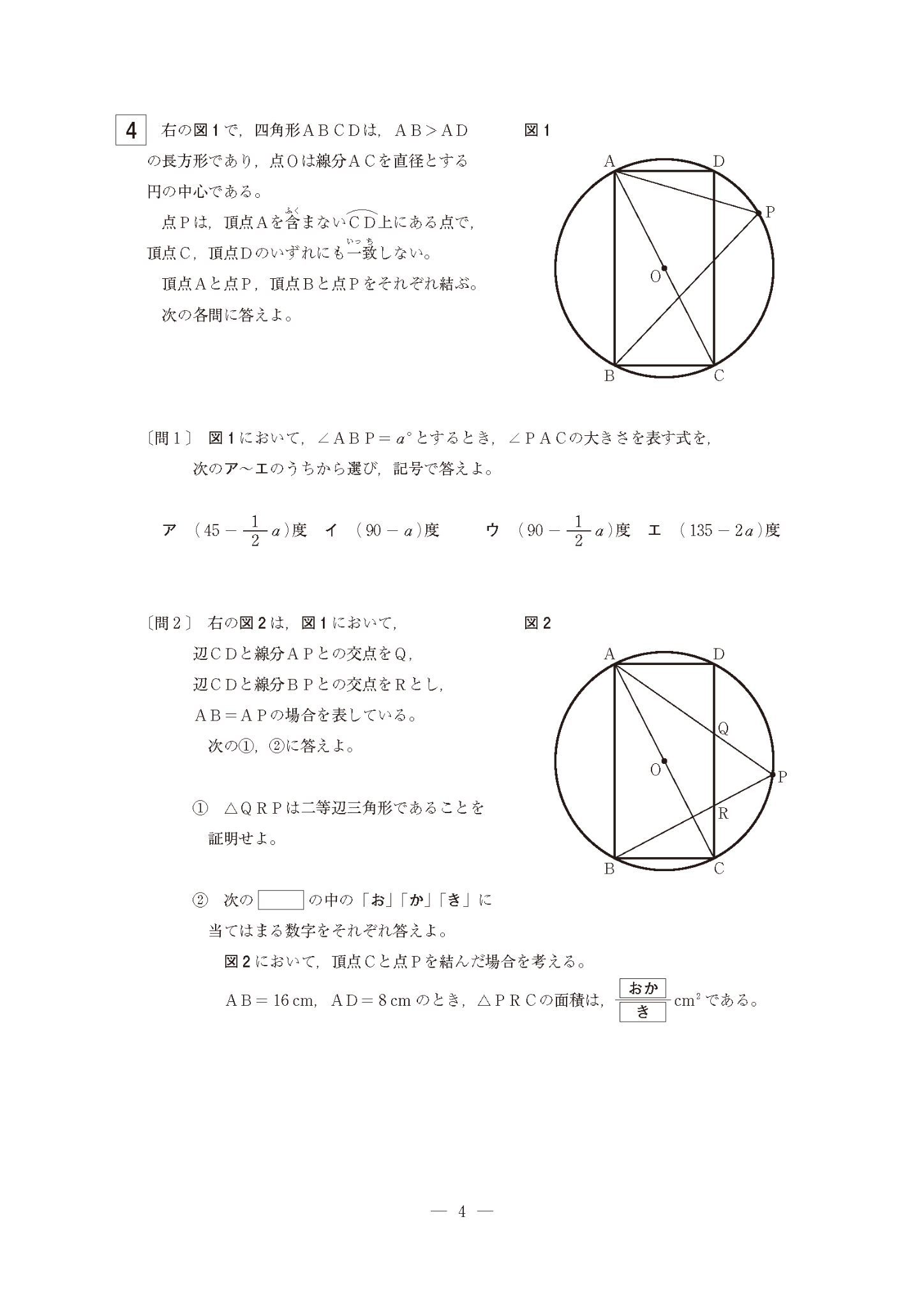 高校受験 出やすい問題や分野はある 科目別に徹底解説 塾探しの窓口