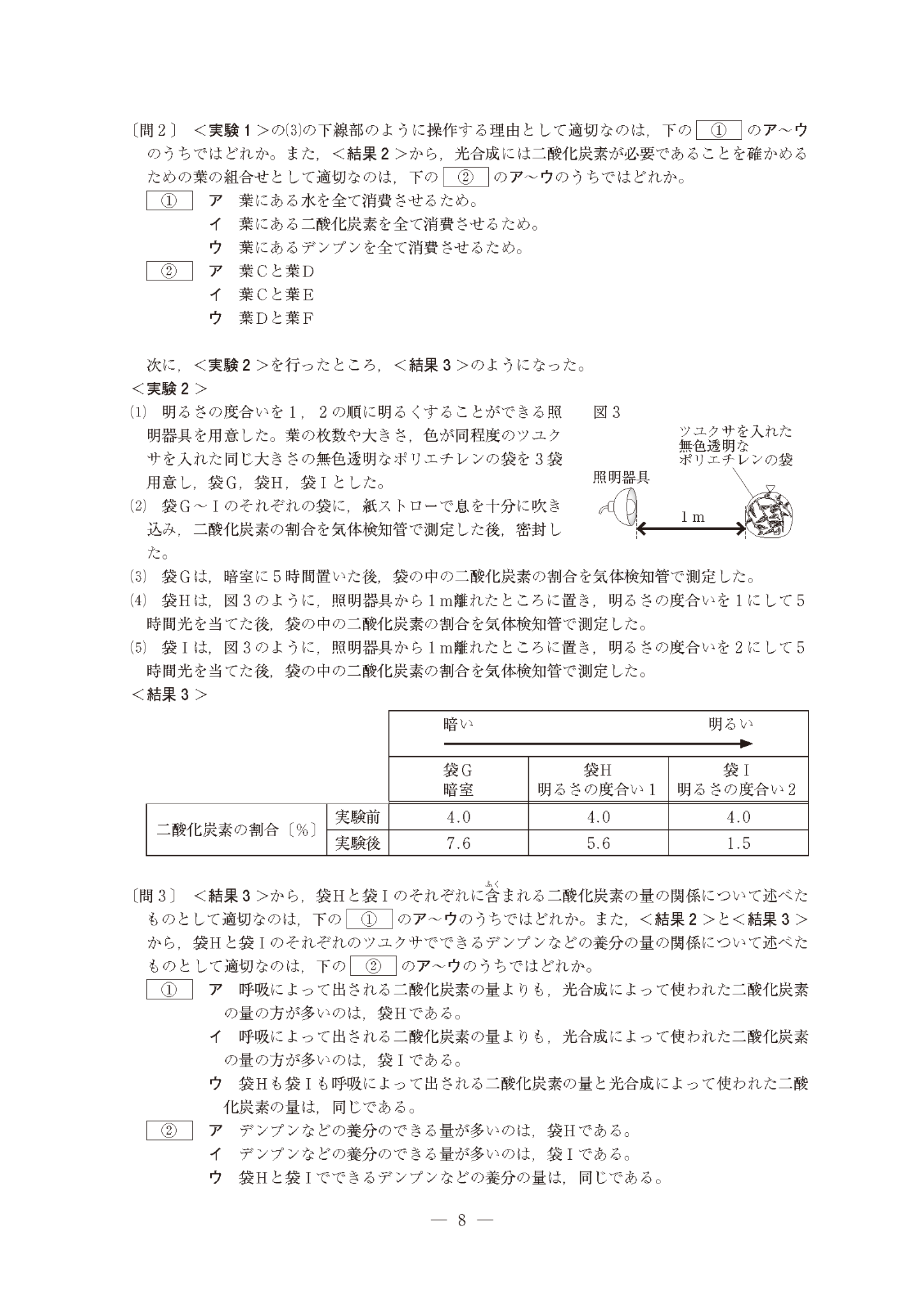 高校受験 出やすい問題や分野はある 科目別に徹底解説 塾探しの窓口