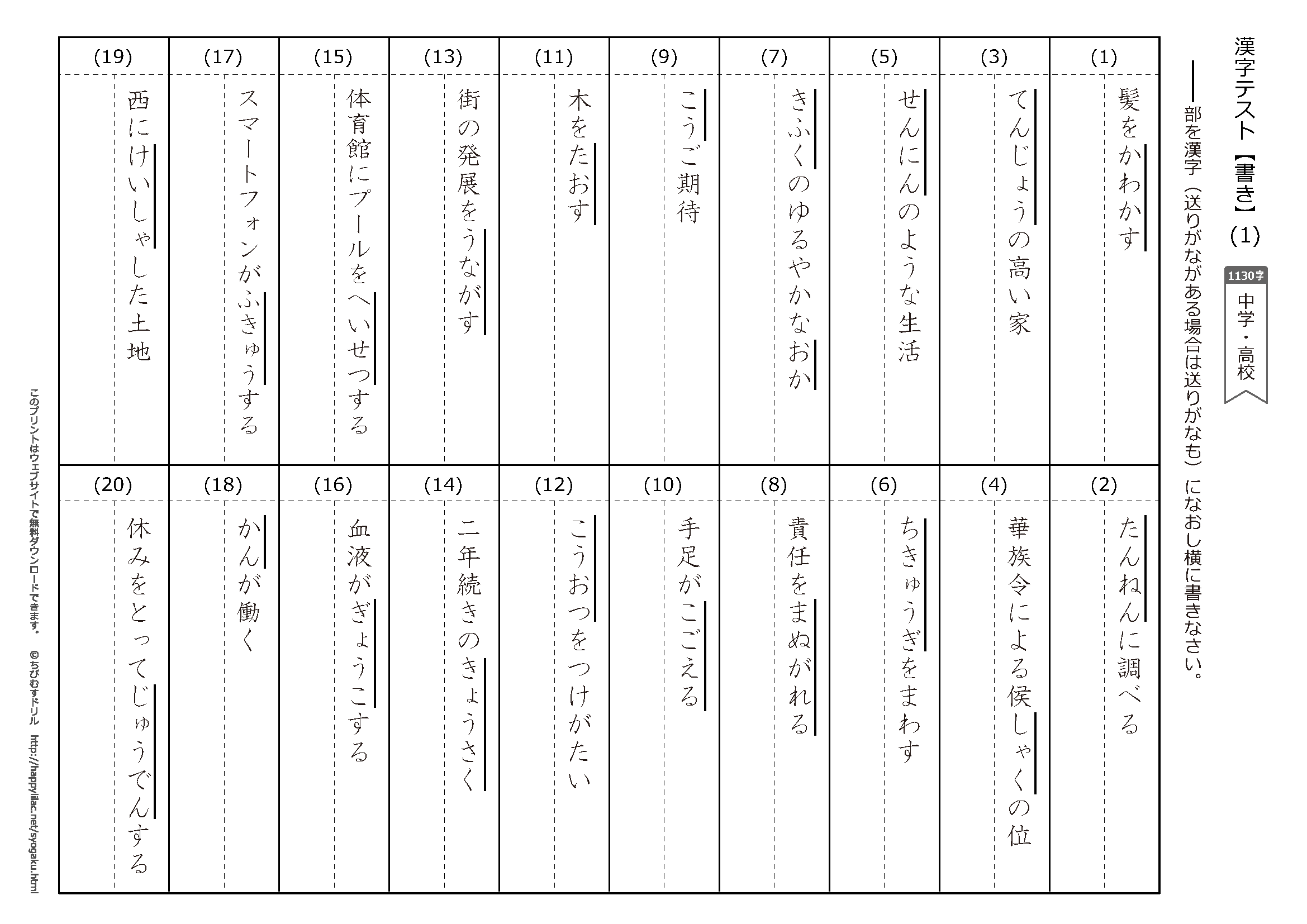 漢字が苦手でも 漢字テストで満点を取れる勉強法を解説 塾探しの窓口