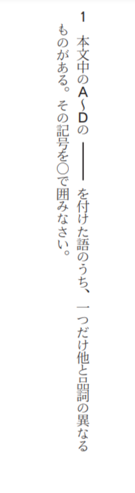 国語の文法は得点源にすべき 勉強法や入試での出題例も解説 塾探しの窓口