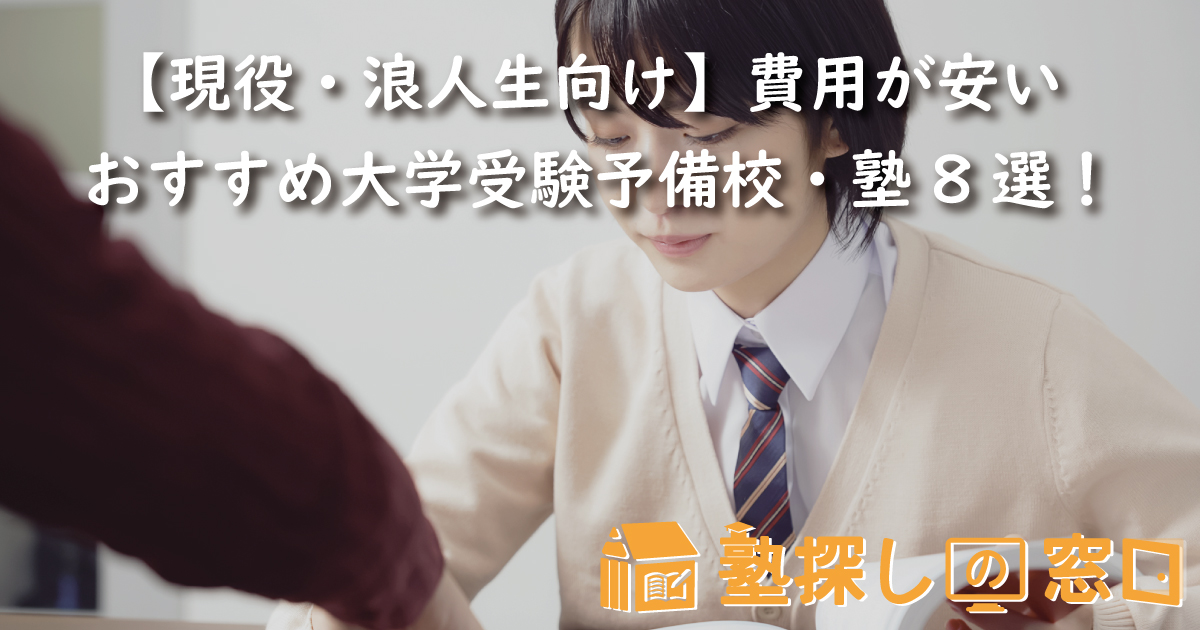 駿台/早慶大文系特化コース/使ってよかった教材/浪人 - メルカリ
