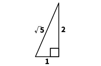 辺の比が1：2：√5で表される三角形