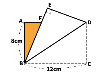 正方形や長方形の紙を折り返しで三角形をつくり、その三角形の面積を求めさせる問題＜その1＞