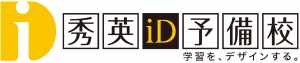沖縄県にある学習塾『秀英iD予備校』のロゴ画像