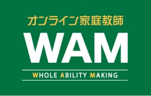 津軽新城駅に対応しているオンライン塾『オンライン家庭教師WAM』のロゴ画像
