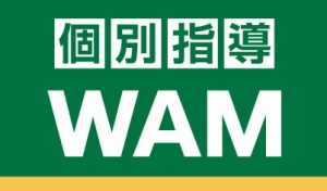 北海道にある学習塾『個別指導WAM』のロゴ画像