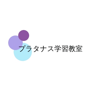 武蔵浦和駅にある学習塾『プラタナス学習教室』のロゴ画像