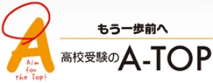 福島県にある学習塾『A-TOP』のロゴ画像