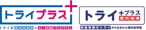 新潟県にある学習塾『個別指導塾トライプラス』のロゴ画像