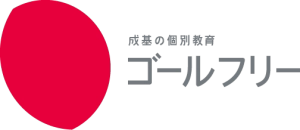 ゴールフリー