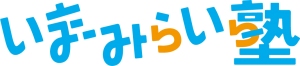 兵庫県にある学習塾『いま-みらい塾』のロゴ画像