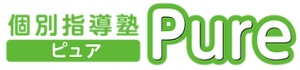 岡山県にある学習塾『個別指導塾Pure』のロゴ画像