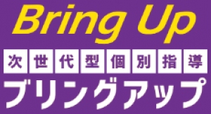 大阪府にある学習塾『次世代型個別指導学習塾ブリングアップ』のロゴ画像