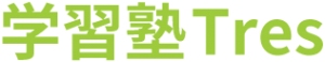 千葉県にある学習塾『学習塾トレス』のロゴ画像