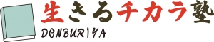 静岡県にある学習塾『生きるチカラ塾』のロゴ画像