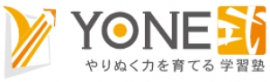福岡県にある学習塾『学習塾YONE式』のロゴ画像