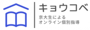 鎌倉駅に対応しているオンライン塾『キョウコベ【現役京大生によるオンライン個別指導】』のロゴ画像