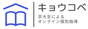 新横浜駅に対応しているオンライン塾『キョウコベ【現役京大生によるオンライン個別指導】』のロゴ画像