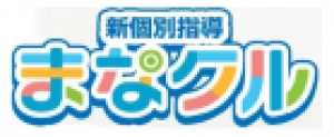 新潟県にある学習塾『まなクル』のロゴ画像
