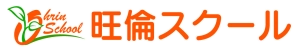 富士見台駅にある学習塾『旺倫スクール』のロゴ画像