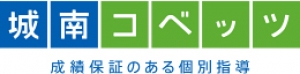 赤塚駅にある学習塾『城南コベッツ』のロゴ画像