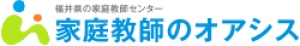 福井県にある学習塾『個別指導塾・家庭教師のオアシス』のロゴ画像
