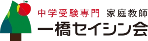 県庁前駅に対応しているオンライン塾『一橋セイシン会』のロゴ画像