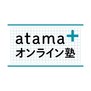 根岸駅に対応しているオンライン塾『atama＋ オンライン塾』のロゴ画像