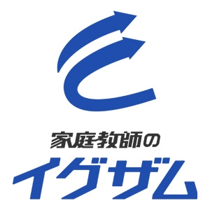 小岩川駅に対応しているオンライン塾『家庭教師のイグザム』のロゴ画像