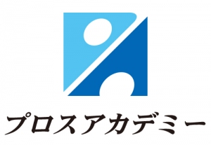 東京都にある学習塾『プロスアカデミー』のロゴ画像