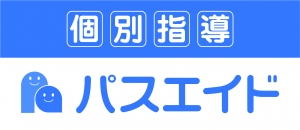 千葉県にある学習塾『個別指導パスエイド』のロゴ画像