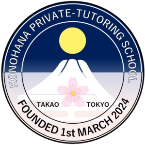 東京都八王子市にある学習塾『このはな個別指導塾』のロゴ画像