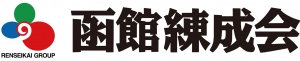 七飯駅にある学習塾『函館練成会』のロゴ画像