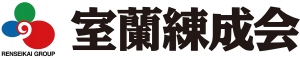 北海道室蘭市にある学習塾『室蘭練成会』のロゴ画像