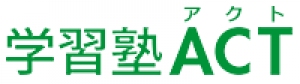 群馬県にある学習塾『学習塾ACT』のロゴ画像