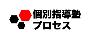 沖縄県糸満市にある学習塾『個別指導塾プロセス』のロゴ画像