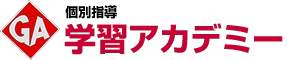 平和台駅にある学習塾『GA・学習アカデミー』のロゴ画像