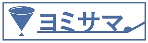 日高幌別駅に対応しているオンライン塾『ヨミサマ。』のロゴ画像