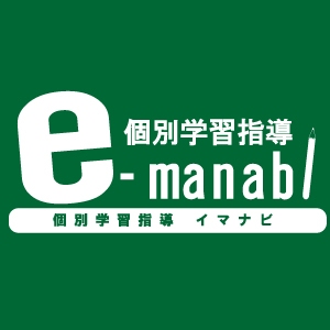 大阪府にある学習塾『個別学習指導イマナビ』のロゴ画像