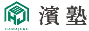 静岡県にある学習塾『濱塾』のロゴ画像
