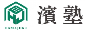 下土狩駅にある学習塾『濱塾』のロゴ画像