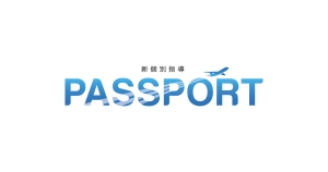 新個別指導パスポート本校のロゴ画像