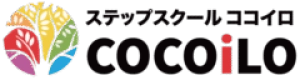 ステップスクール ココイロ本校のロゴ画像
