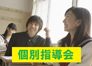 個別指導会西所沢校のロゴ画像