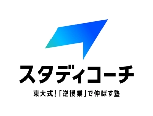上北町駅に対応しているオンライン塾『スタディコーチ』のロゴ画像