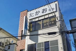 滋賀県にある学習塾『個別指導塾学び舎まこと』のロゴ画像